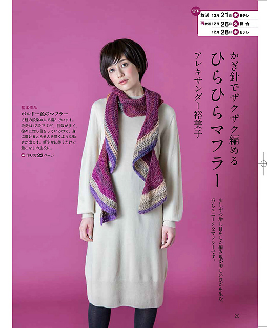 Hira Hira scarf