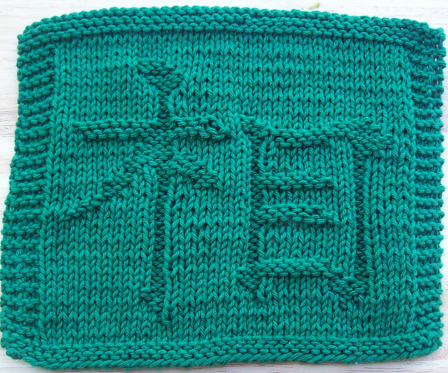 Chinese Truth Knit Dishcloth