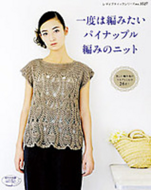 #5 Switch Yoke Pullover