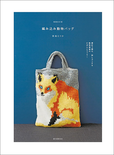 ＊ふくちゃん様＊ハンドメイド　トートバッグ　 マフラー kitsune_medium2.jpg