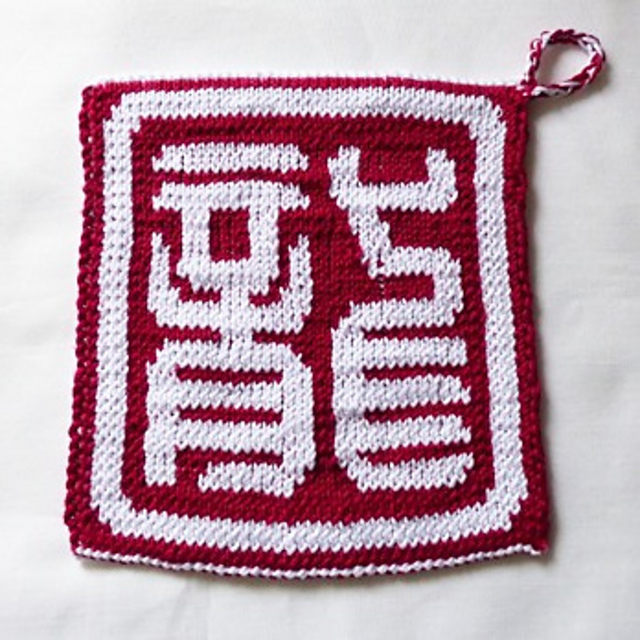 Dragon Potholder 3 - Chinese Seal Dragon - Drache
