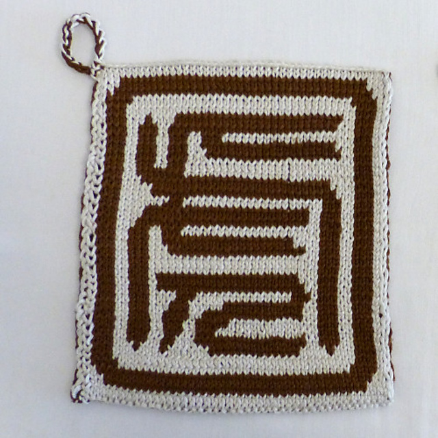 Tiger Potholder 3, Chinese Seal Tiger