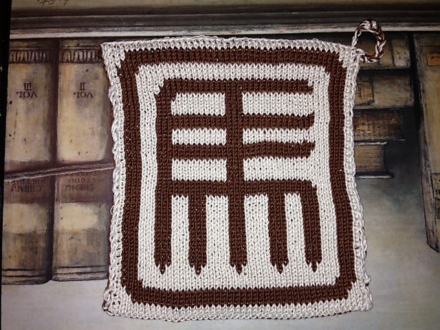 Horse Potholder 3 - Chinese Seal - Pferde Siegel