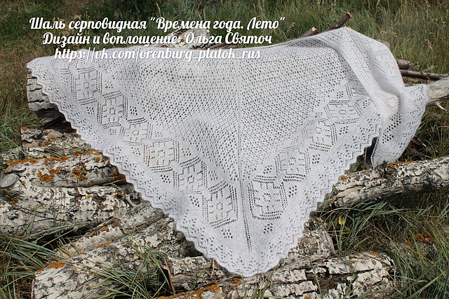 Shawl crescent Seasons. Summer