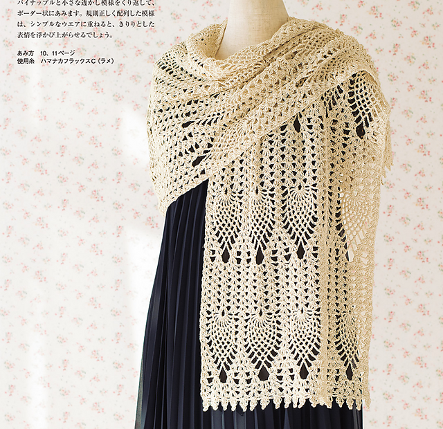 Ravelry: Pinapple shawl ボーダーパイナップルの大判ストール pattern
