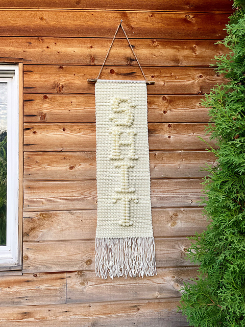 S*t Wall Hanging