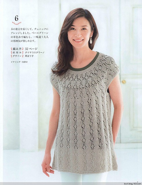 #5,6 Lacy Circular Yoke Vest