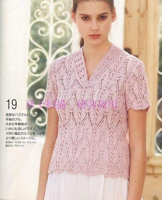 #19 Pink short-sleeve pullover