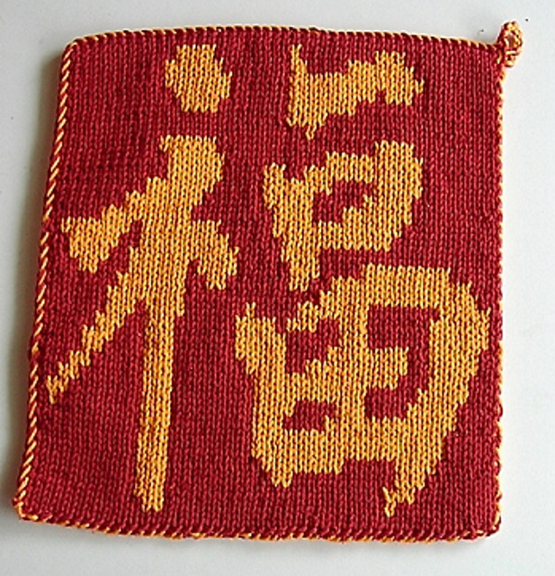 Chinesisches Glück