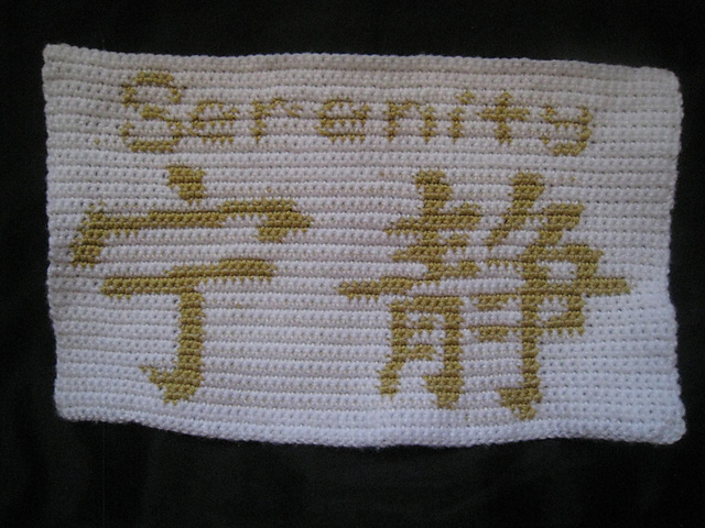 Serenity Chart (Chinese Characters)