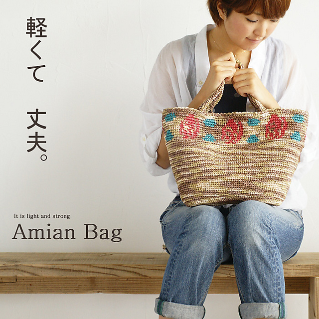 Amian Rose Bag