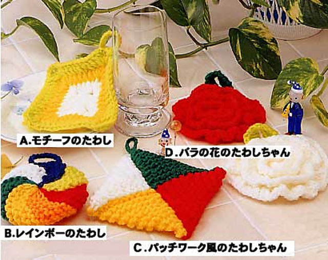 99-20-22 c. Patchwork Tawashi