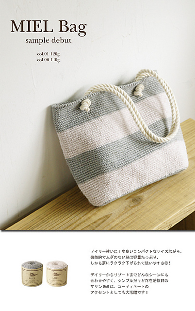 Miel Striped Bag