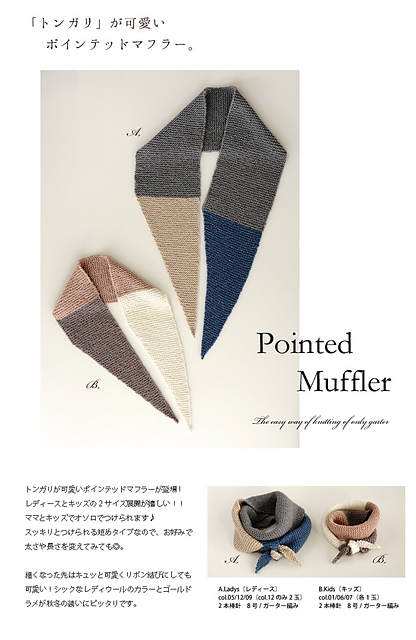 【juemi】Hemp Mix Knitted Muffler Triangle Knit Muffler kinoko. edition