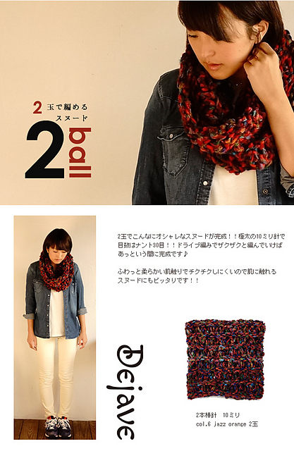 816sn Dejave Cowl