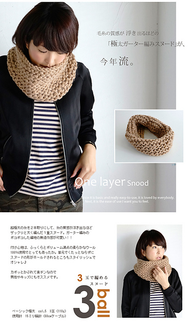 209sn One Layer Snood