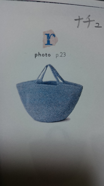r. marche bag