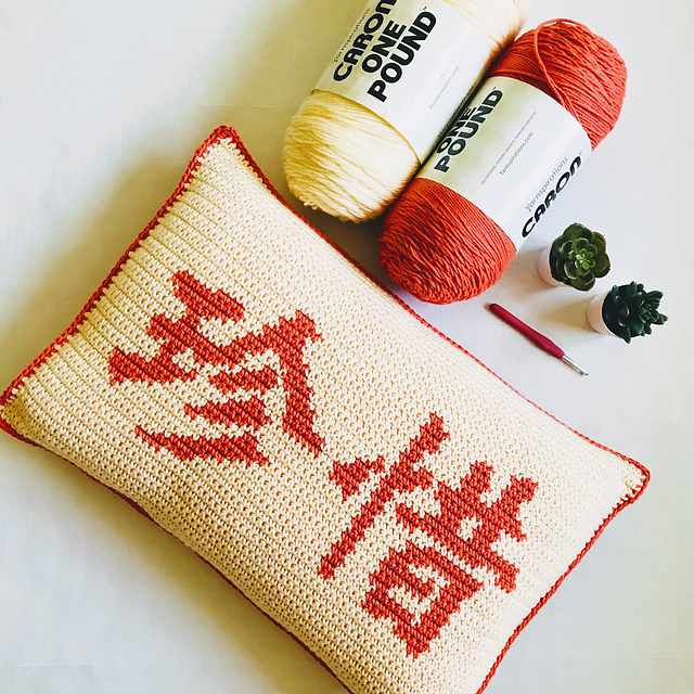 Cherish Chinese Pillow Cover