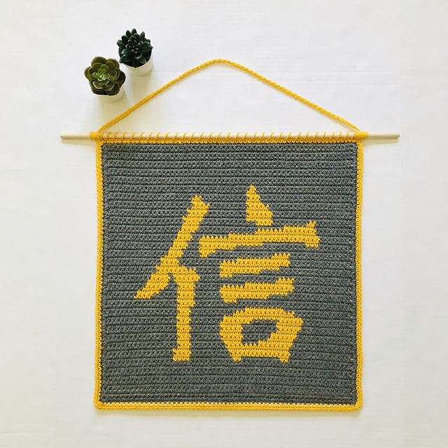 Faith Chinese Wall Decor