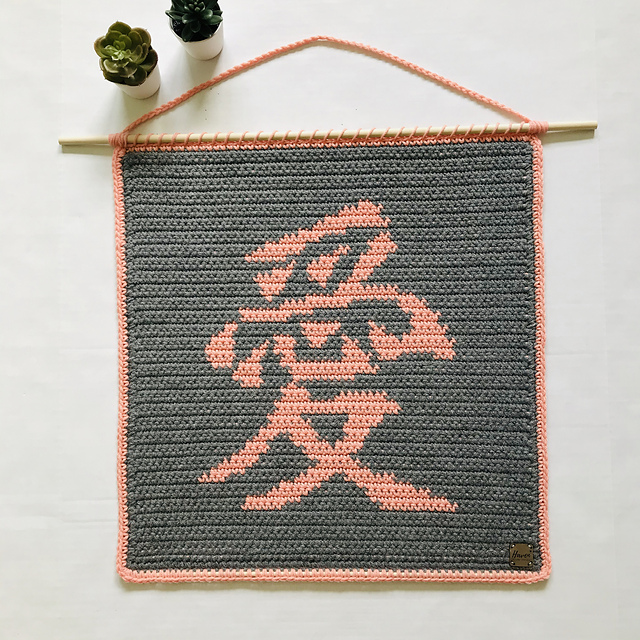 Love Chinese Wall Decor