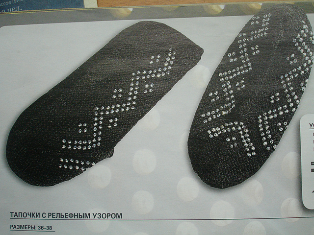 1001 Nacht - Slipper mit Perlenmuster