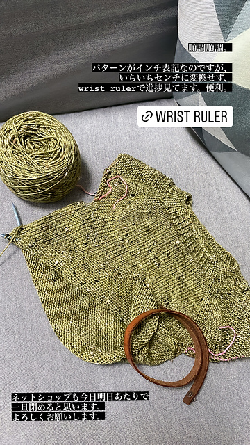 flax light ravelry