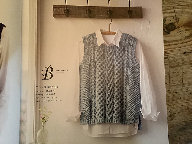 Ravelry: B Alan Pattern pattern by Nihon Vogue (日本ヴォーグ社)