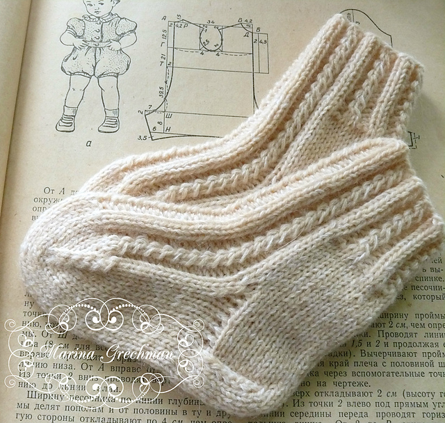 Children's socks "Aristocrat"