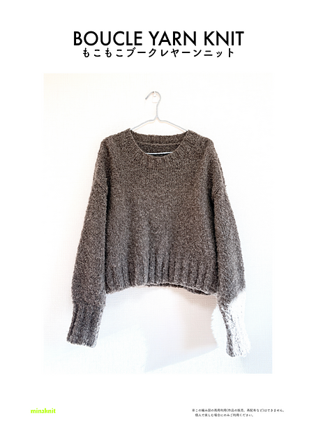 Ravelry: Boucle Yarn Knit pattern by mina