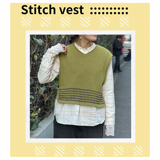 Stitch Vest