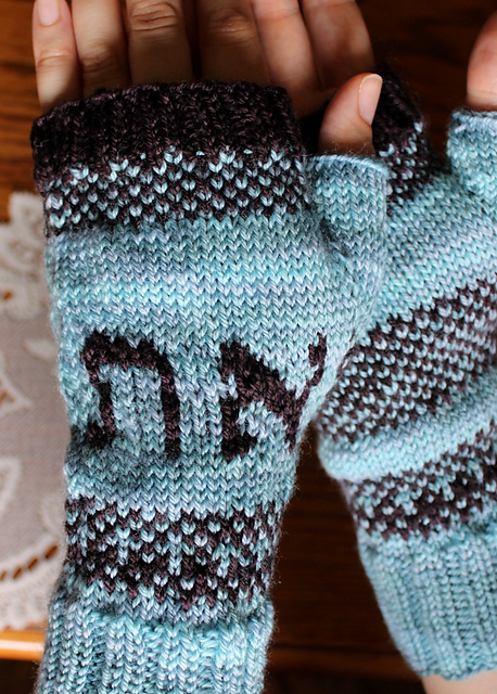 Alef Tav Mitts