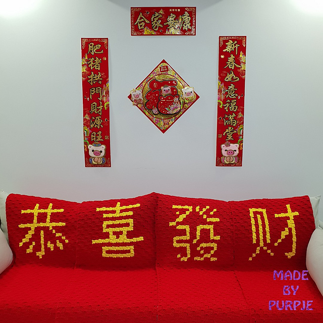 恭喜發财 Afghan