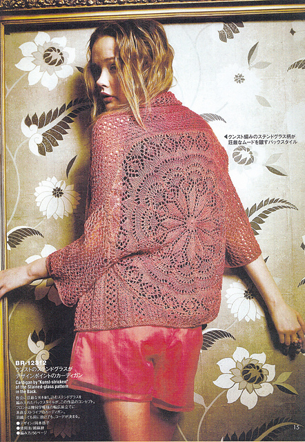 BR-12312 Kunst Cardigan