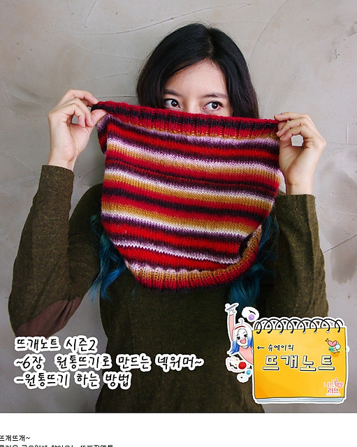 Shuei's Simple Round Cowl