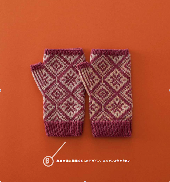 Diamond Fairisle Fingerless Mitts