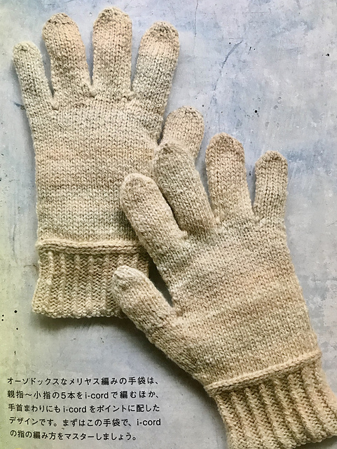 I-cordで編む基本の手袋