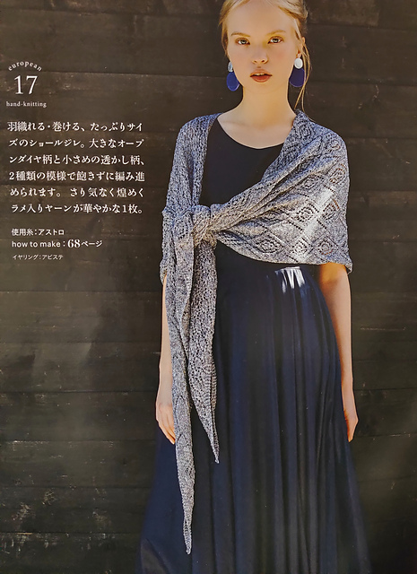 #17 Shawl Gilet
