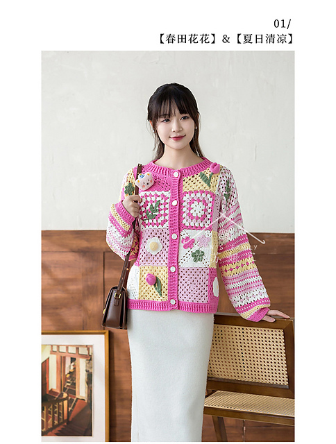Four Seasons Cardigan