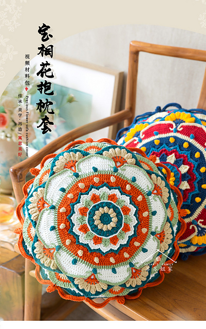 Ravelry: Lotus Jewel Pillow Case pattern by Susan's family