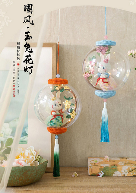 Jade Rabbit Lantern