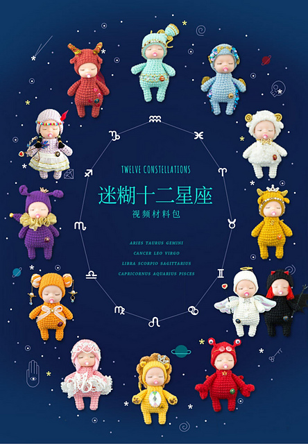 Baby Zodiac