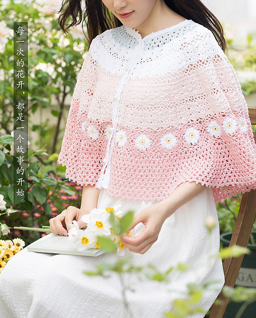 Bloom Cloak