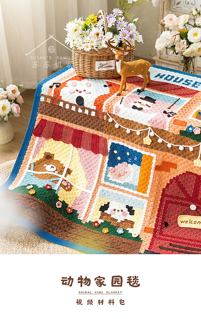 Animal Home Blanket