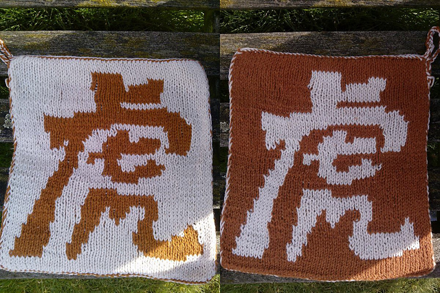 Tiger Potholder 2, Chinese Sign 虎 Tiger