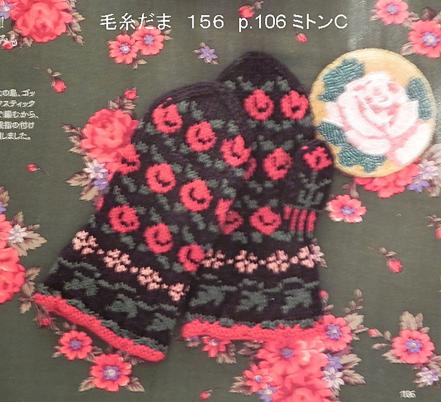 P.106 Mitten C