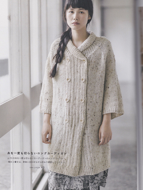 p. 18 Cardigan