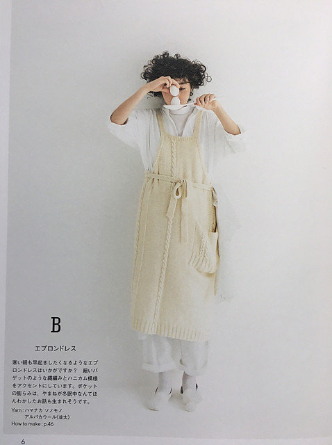 Ravelry: B.エプロンドレス pattern by Saichika ( サイチカ )