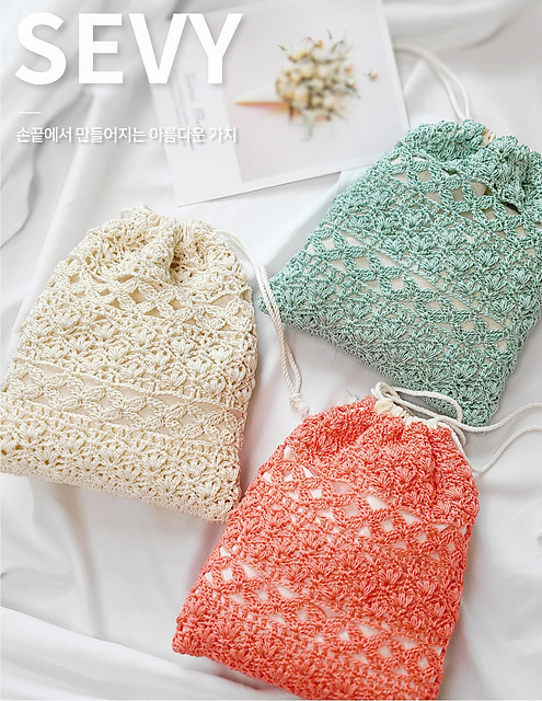 Flower Lace Pouch